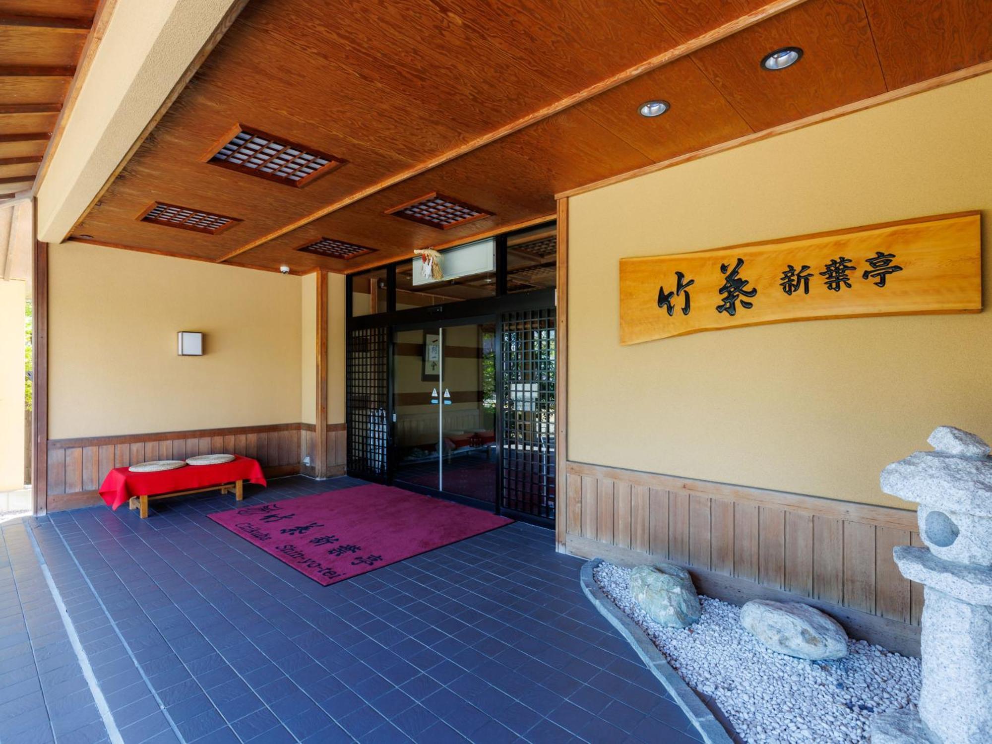 Tabist Chikuba Shinyotei Hakodate Yunokawaonsen Exteriör bild