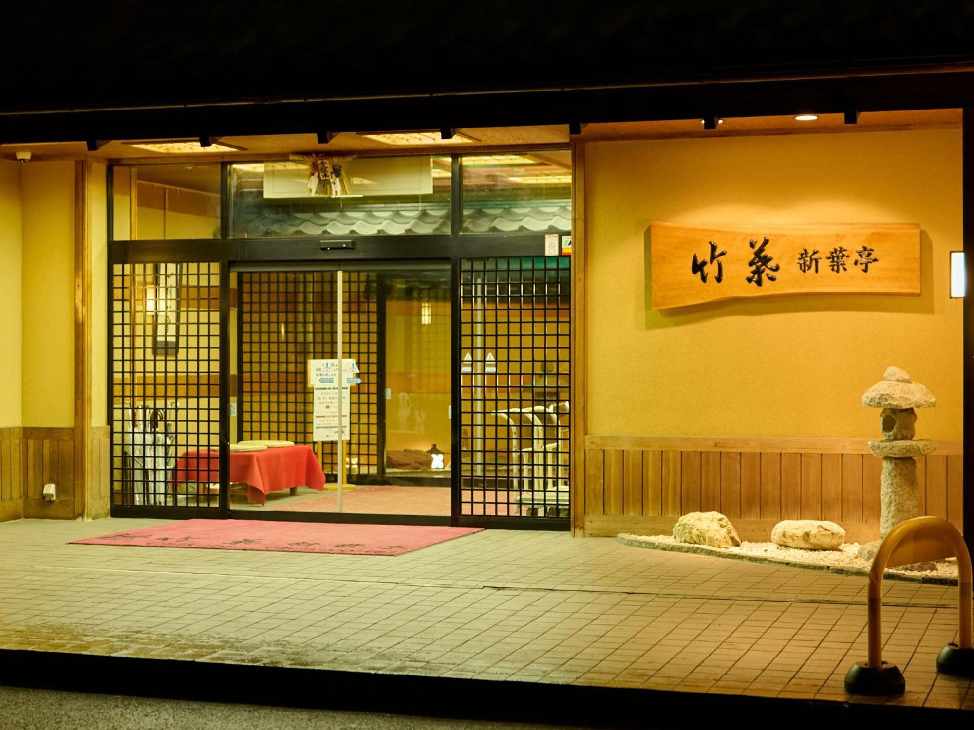 Tabist Chikuba Shinyotei Hakodate Yunokawaonsen Exteriör bild